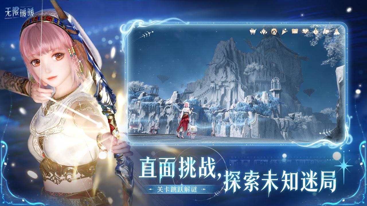 游戏画面截图3