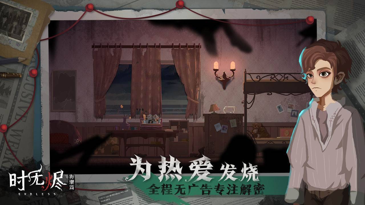 游戏画面截图3