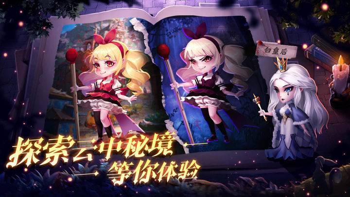 游戏画面截图2