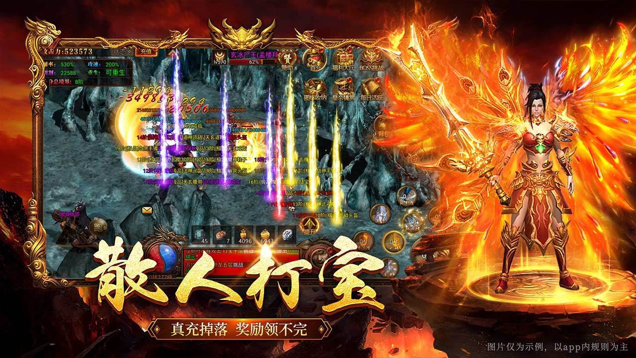 游戏画面截图2
