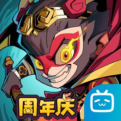 大闹天宫之猴王归来