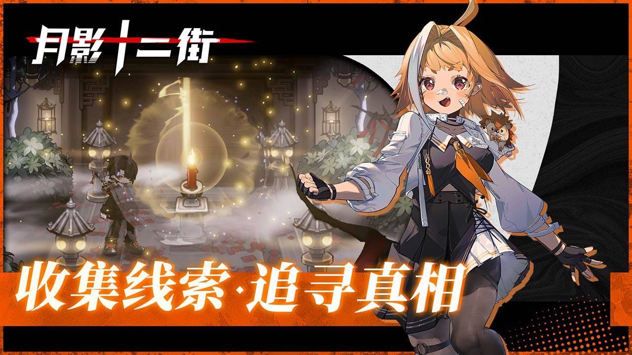 游戏画面截图3