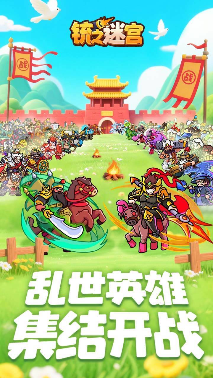 游戏画面截图1