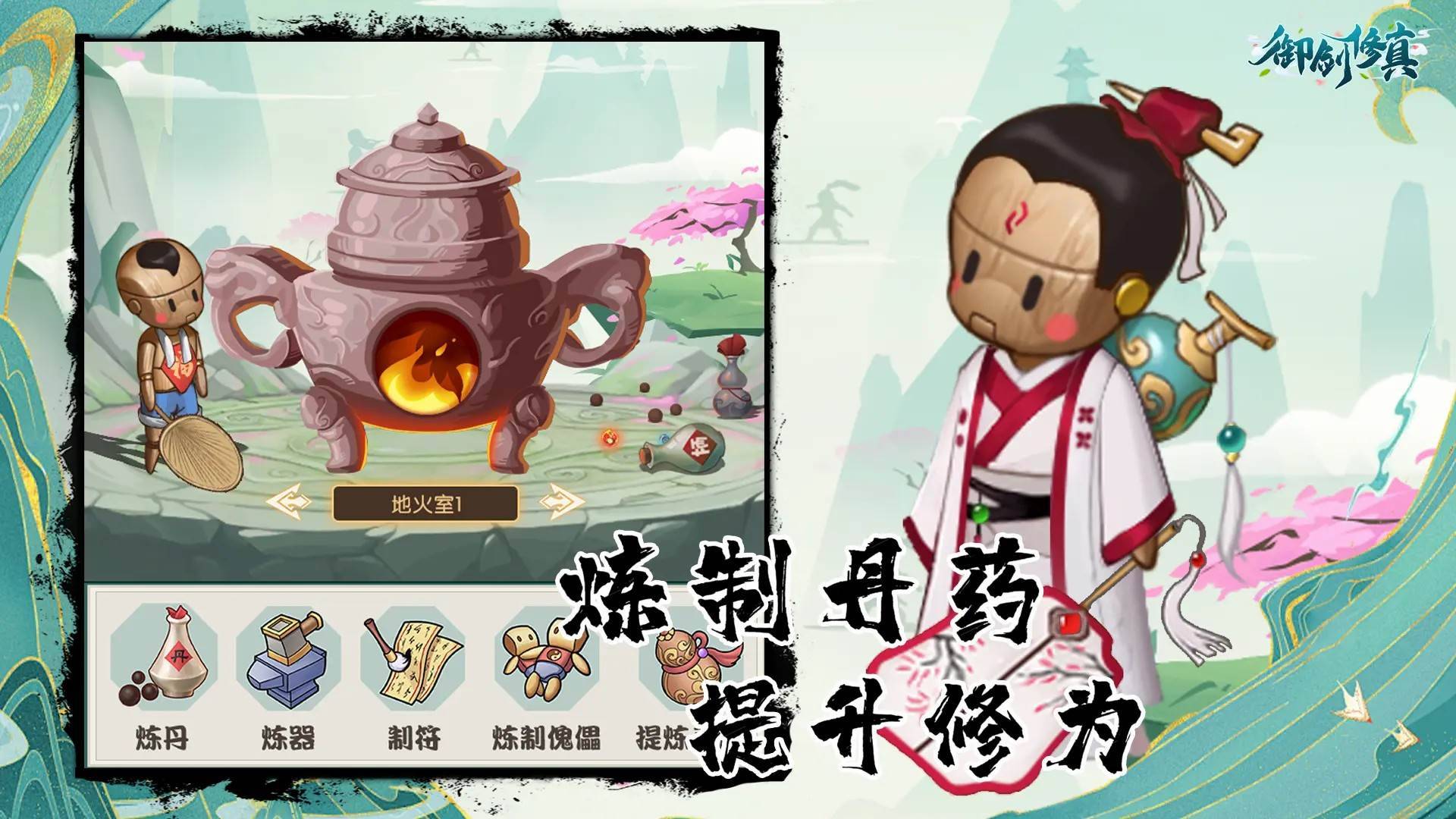 游戏画面截图3