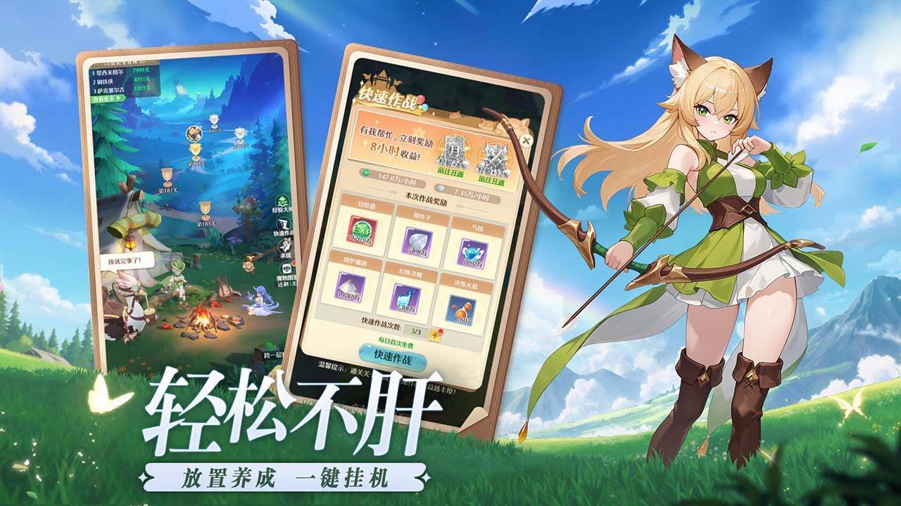 游戏画面截图3