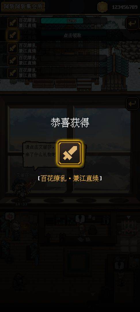 游戏画面截图5
