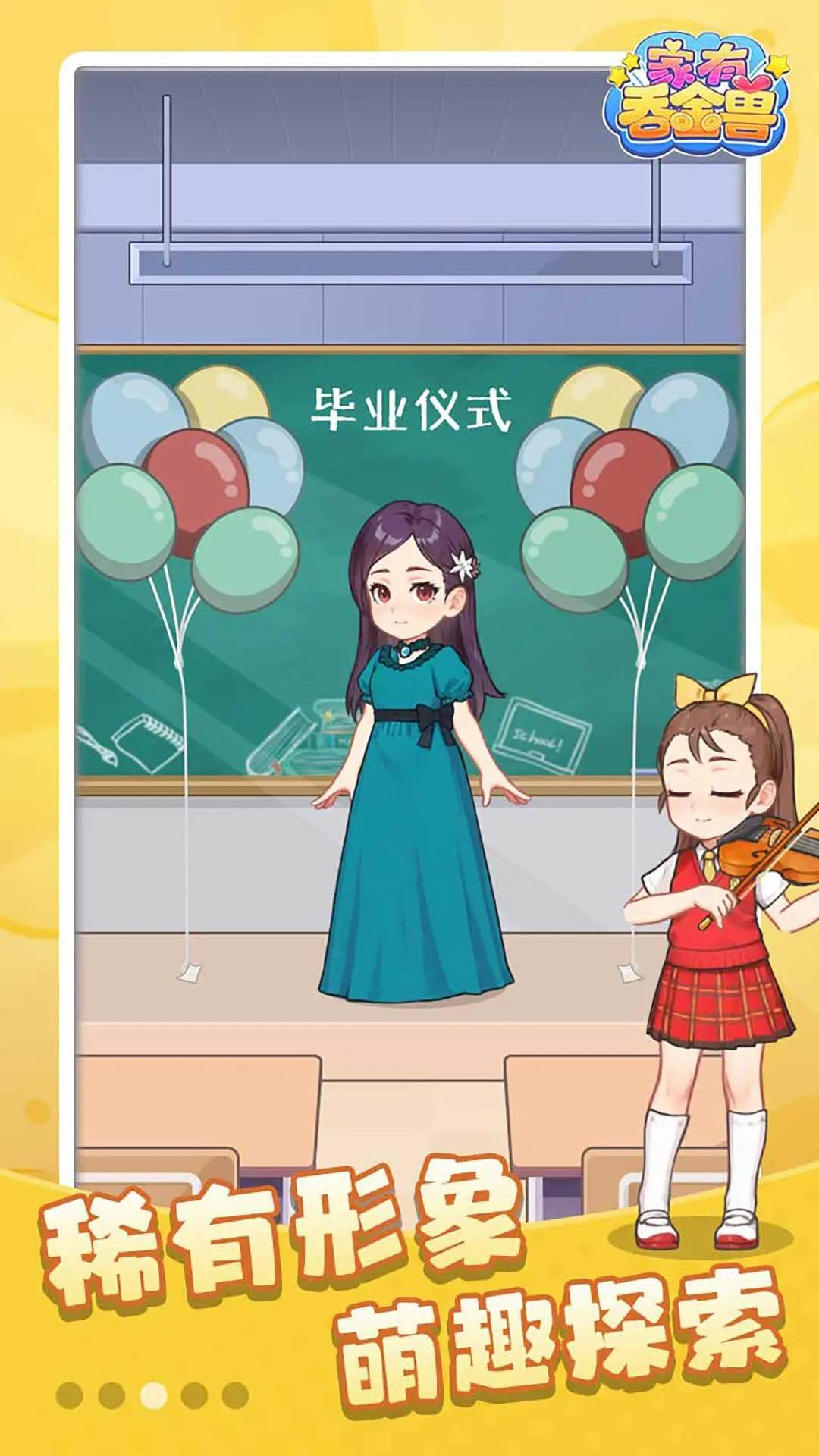 游戏画面截图3
