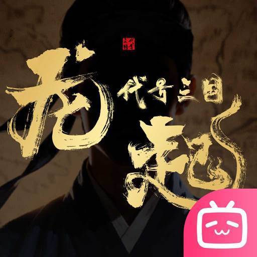 代号三国：龙起