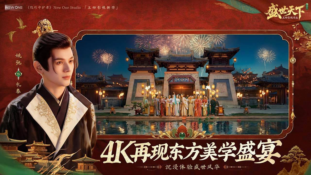 游戏画面截图3