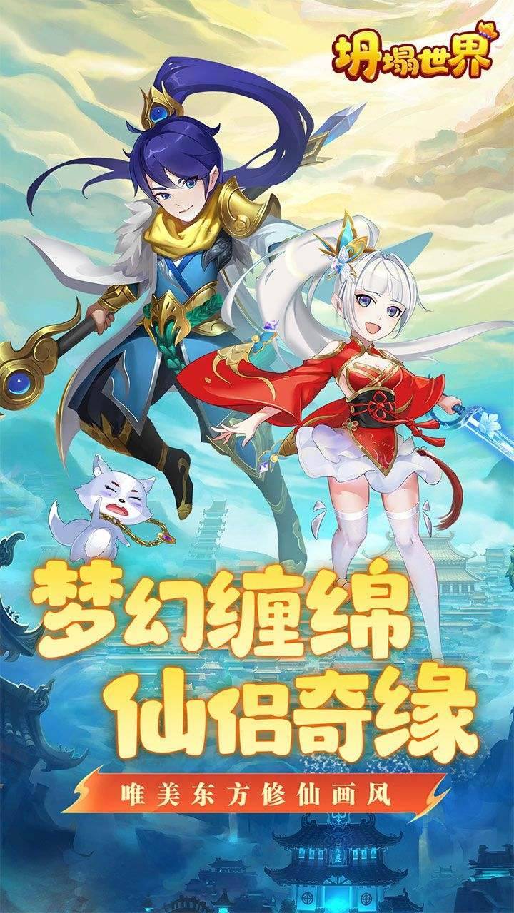 游戏画面截图1