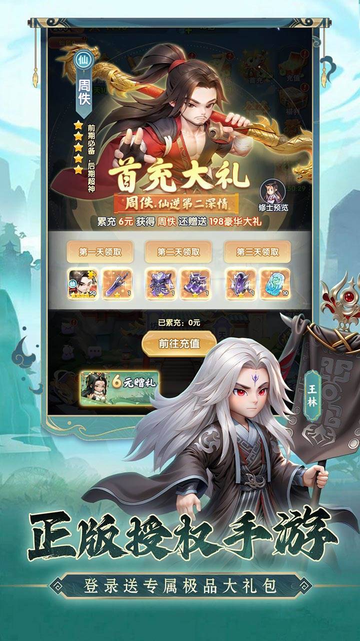 游戏画面截图1