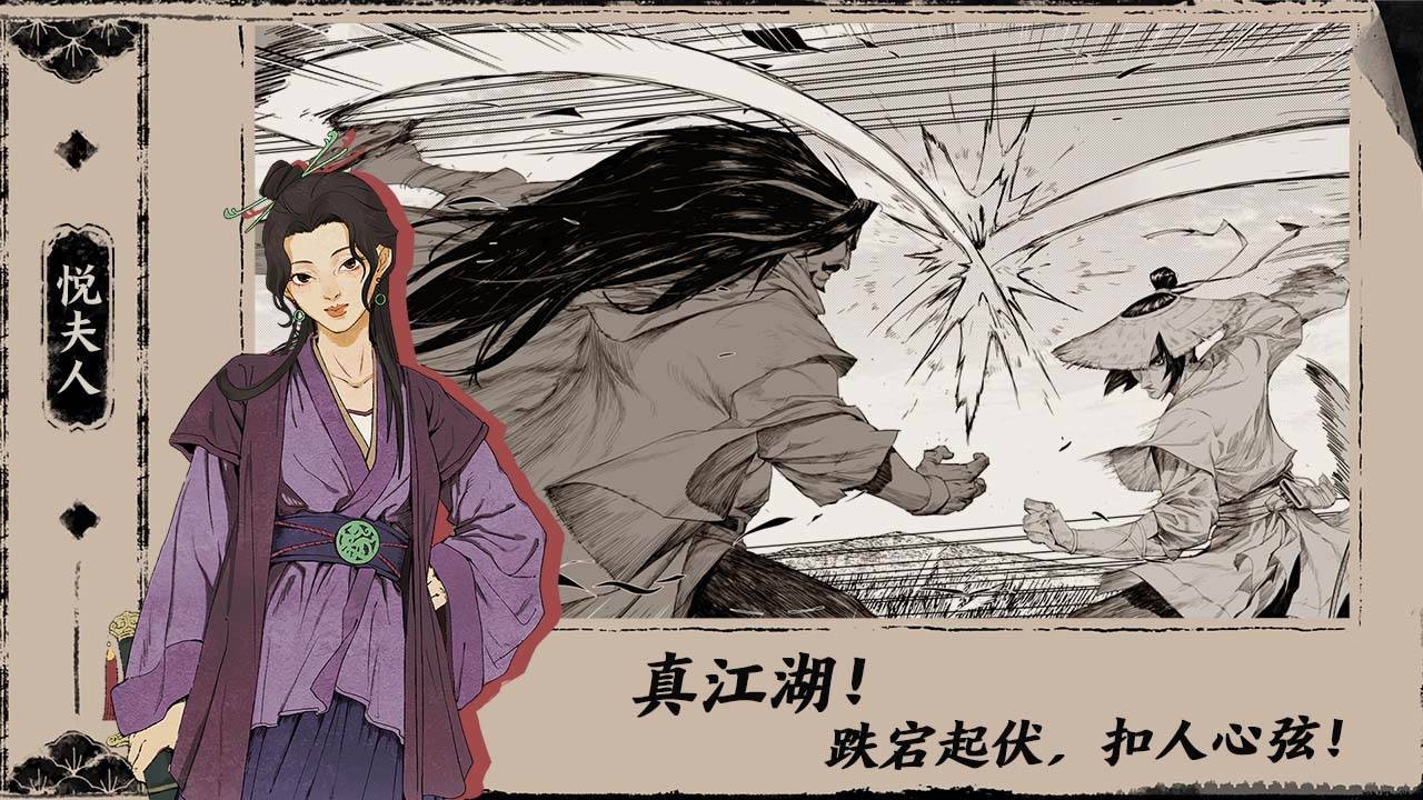 游戏画面截图3