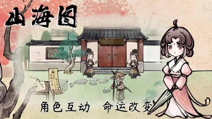 游戏画面截图4
