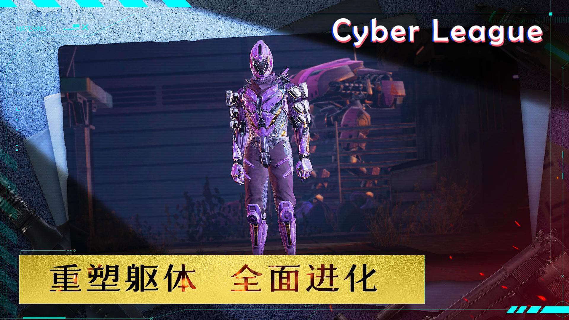 游戏画面截图3