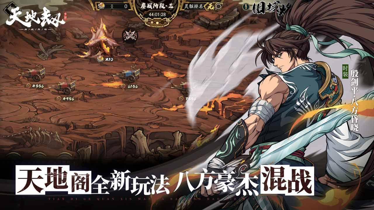 游戏画面截图4