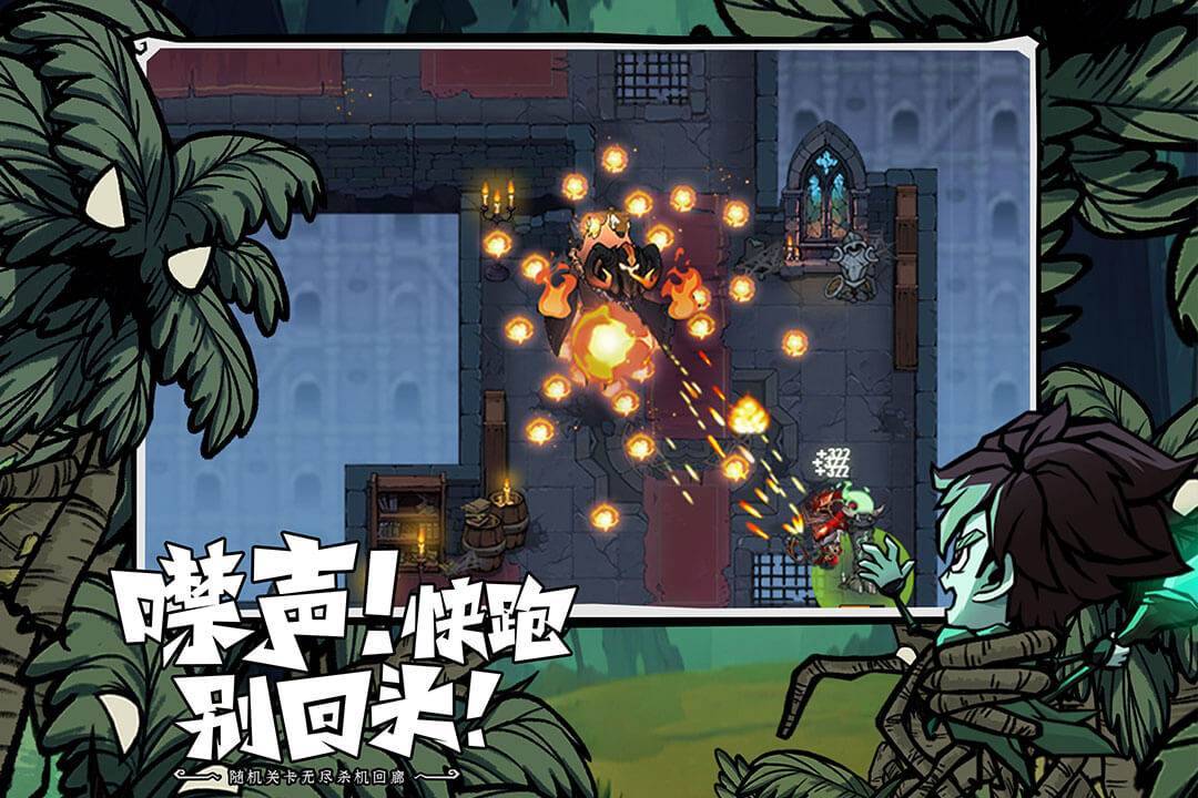 游戏画面截图5