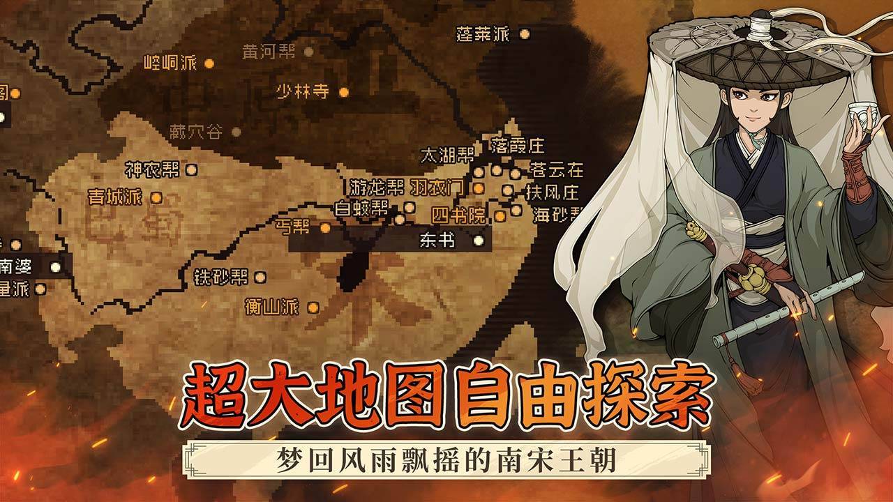 游戏画面截图2