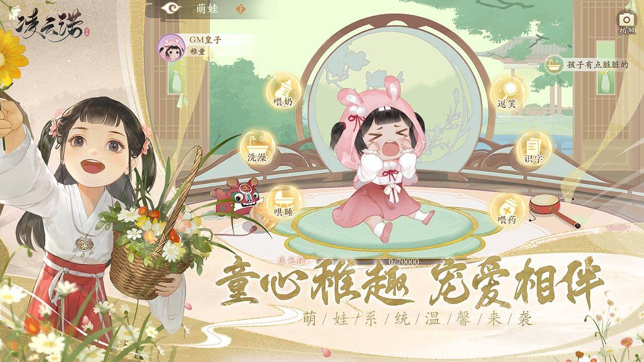 游戏画面截图5