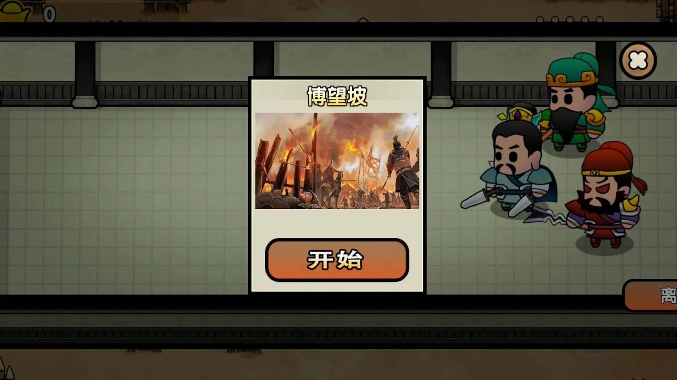 游戏画面截图4