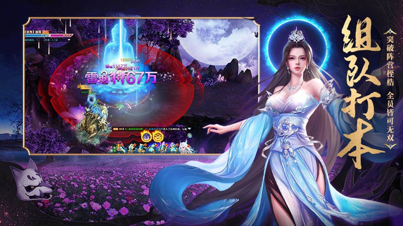 游戏画面截图4