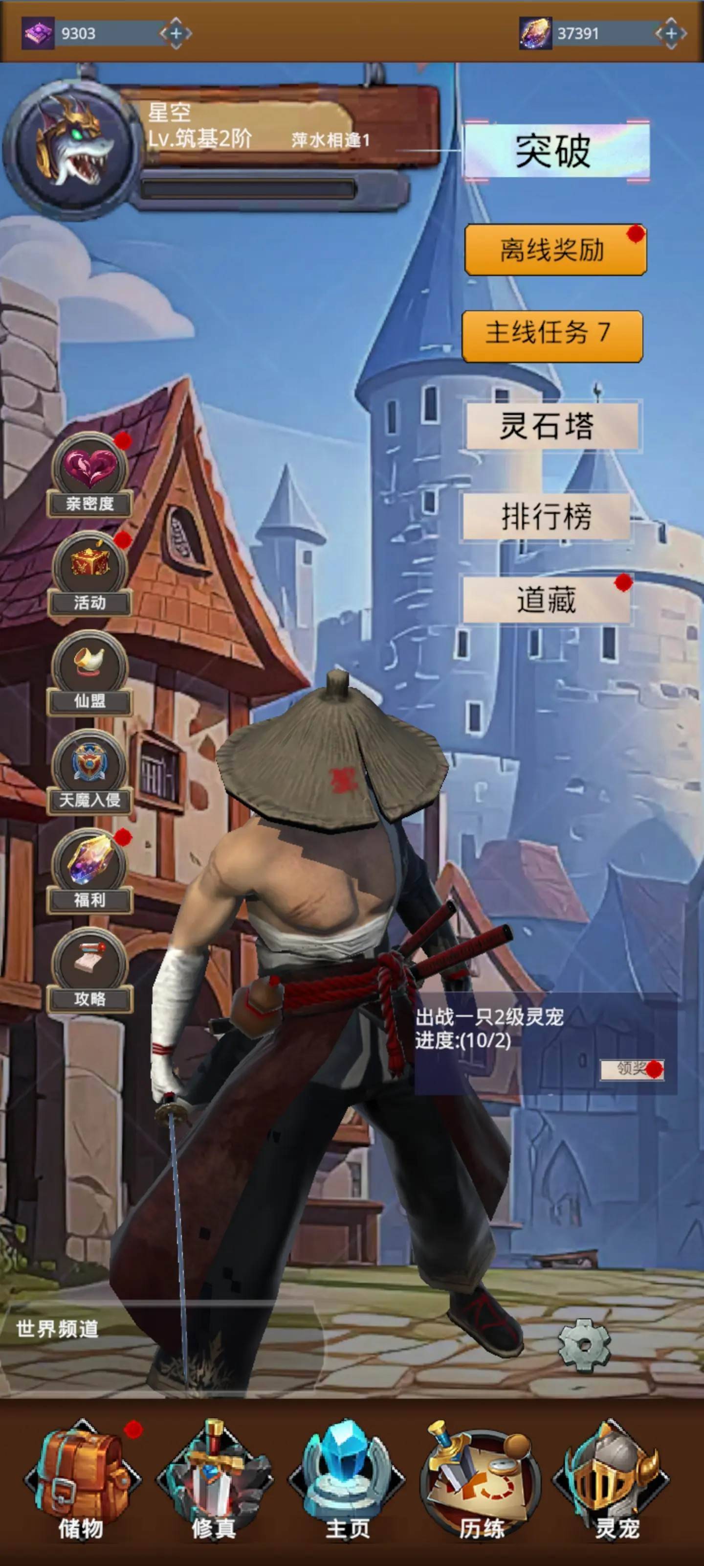 游戏画面截图1