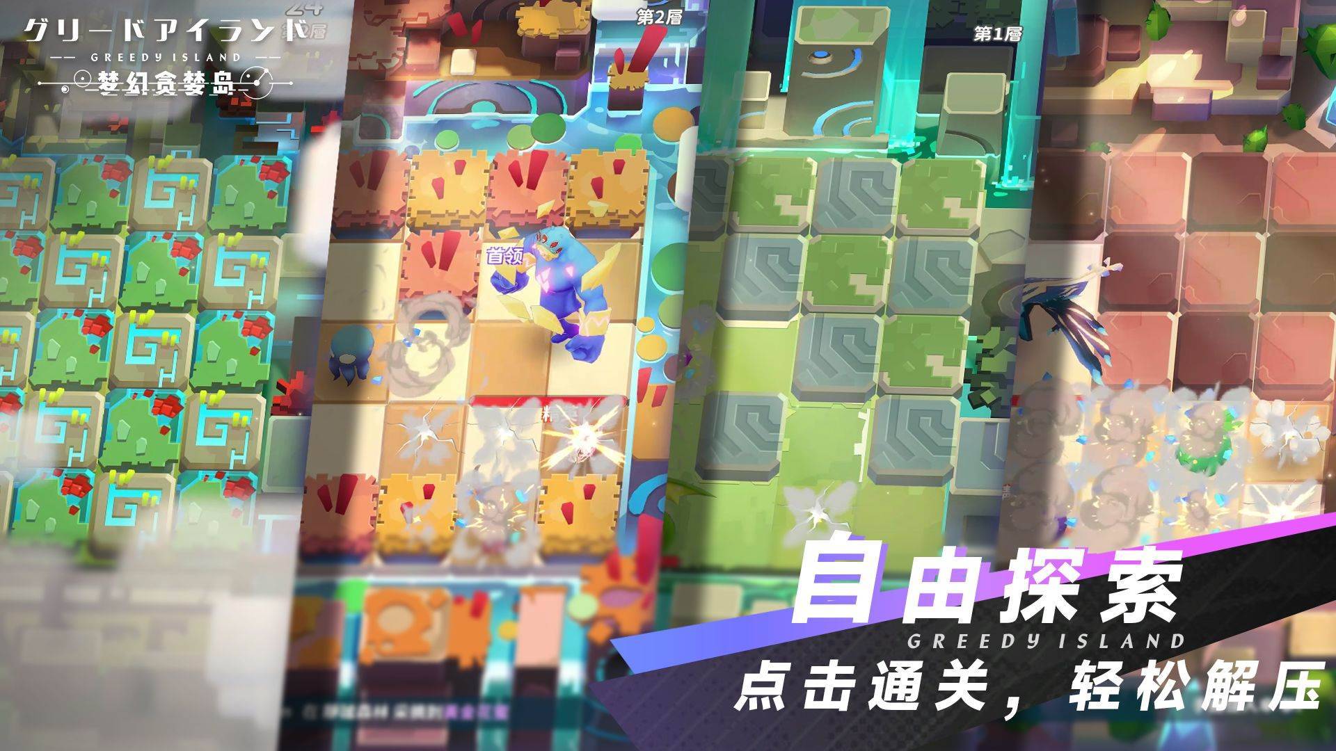 游戏画面截图5