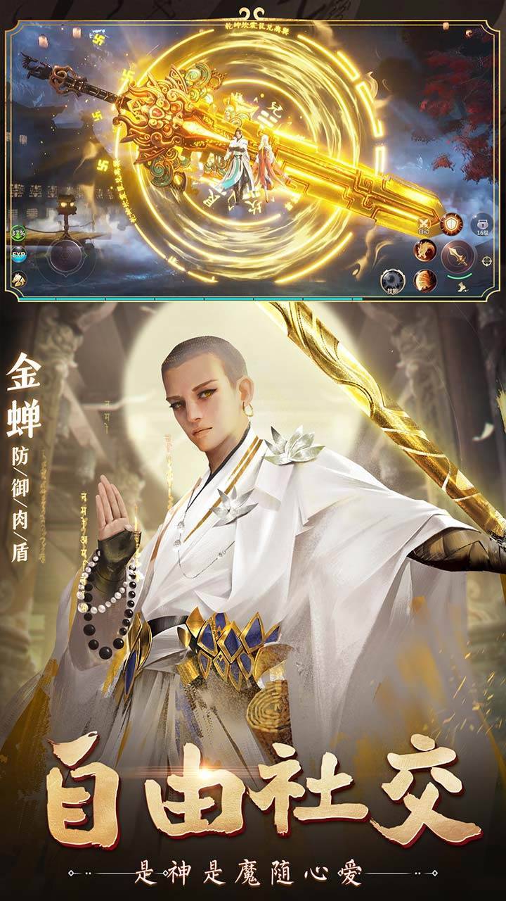 游戏画面截图3
