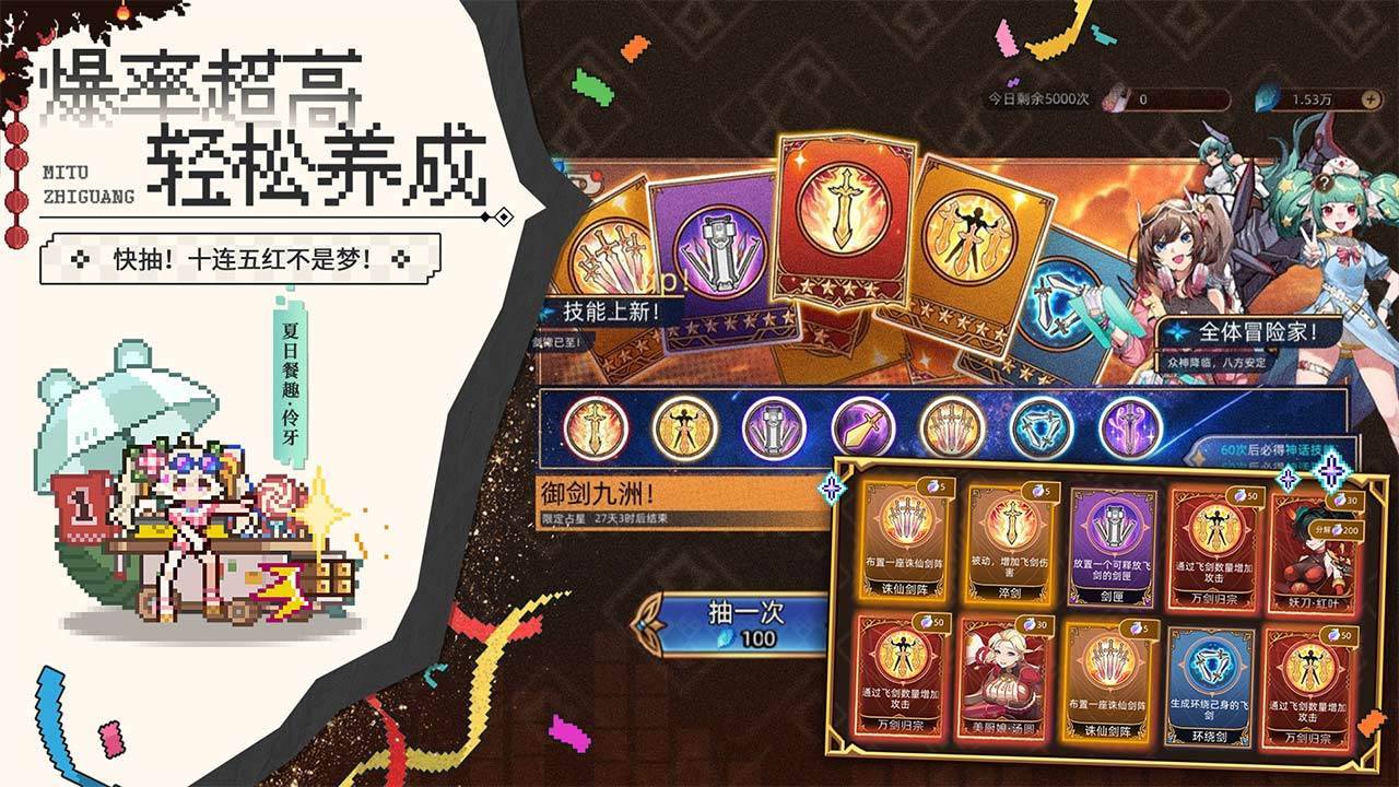 游戏画面截图4