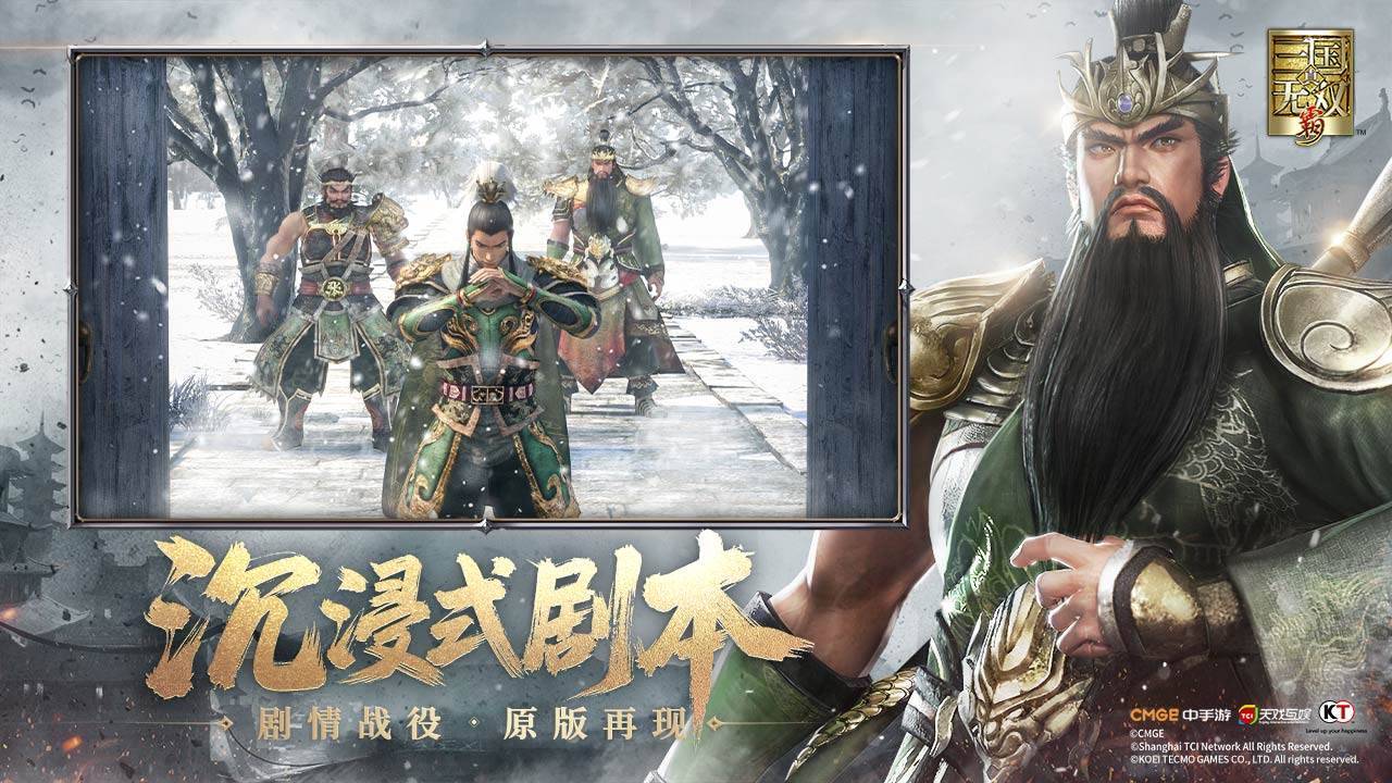 游戏画面截图4