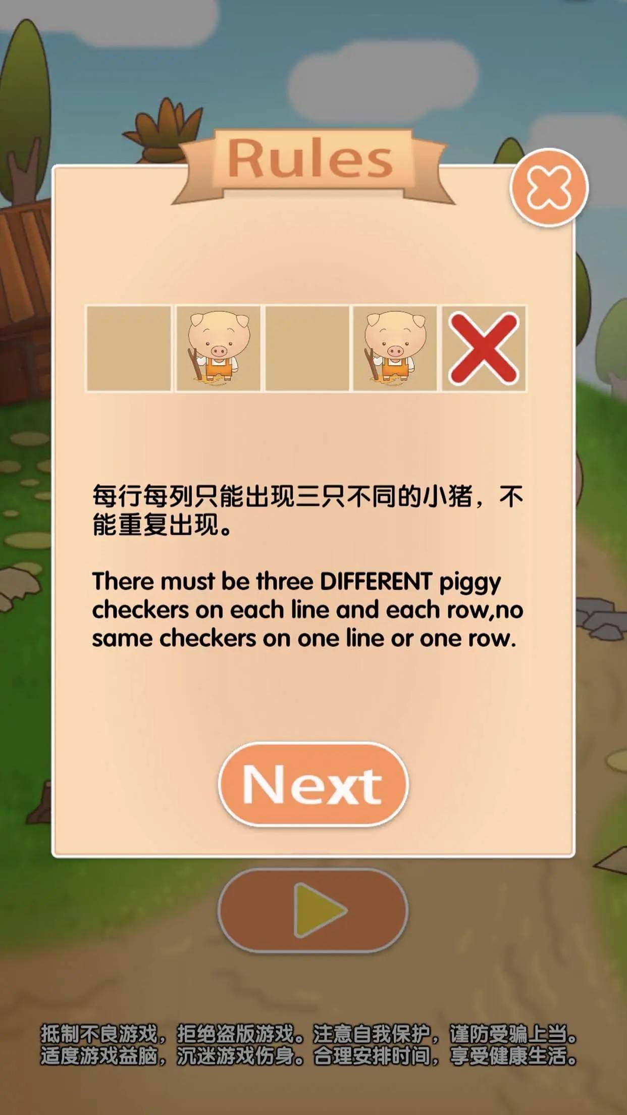 游戏画面截图3