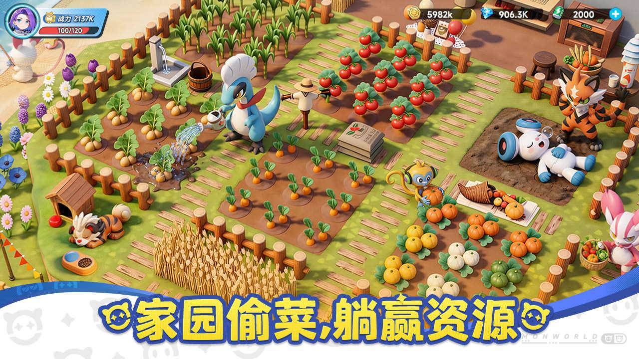 游戏画面截图4