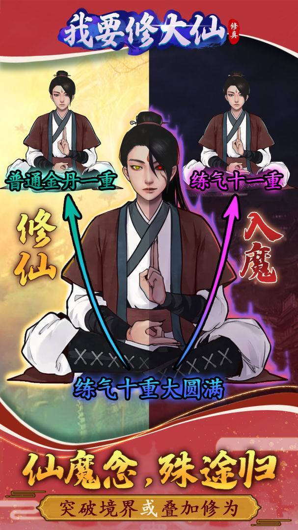 游戏画面截图2