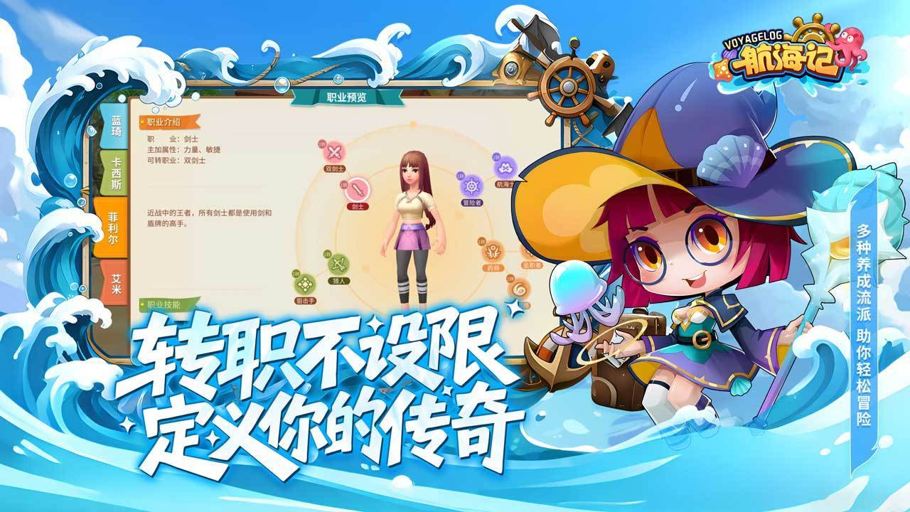 游戏画面截图5