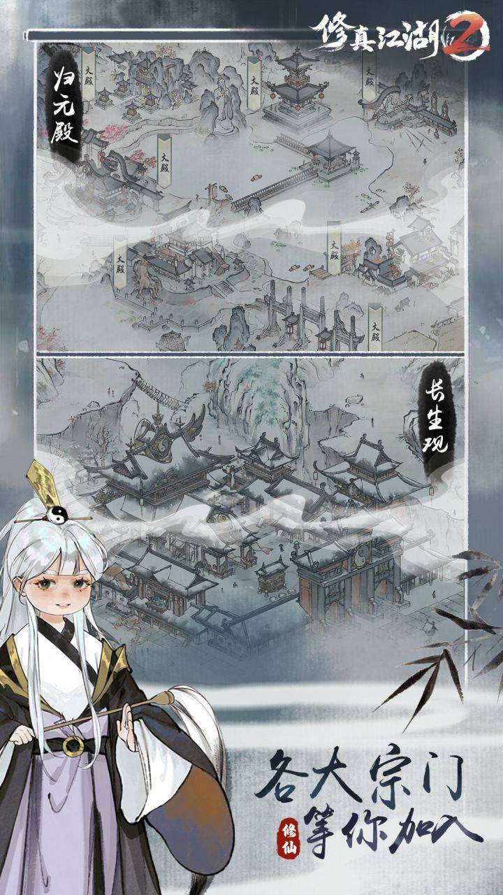 游戏画面截图2