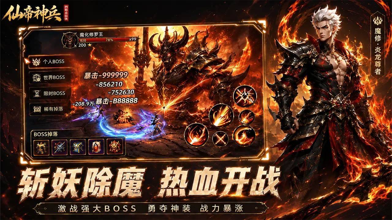 游戏画面截图5