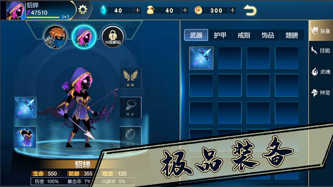 游戏画面截图3