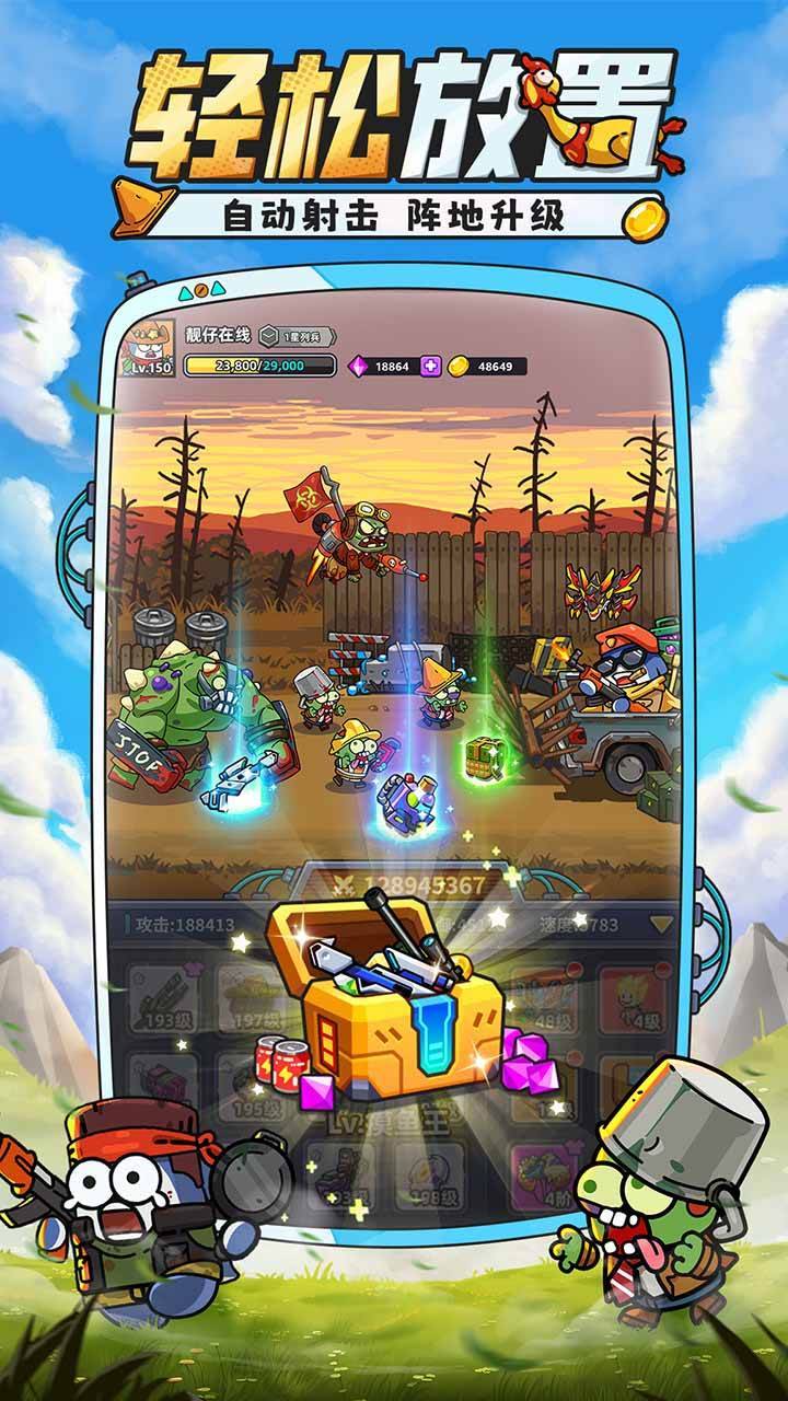 游戏画面截图2