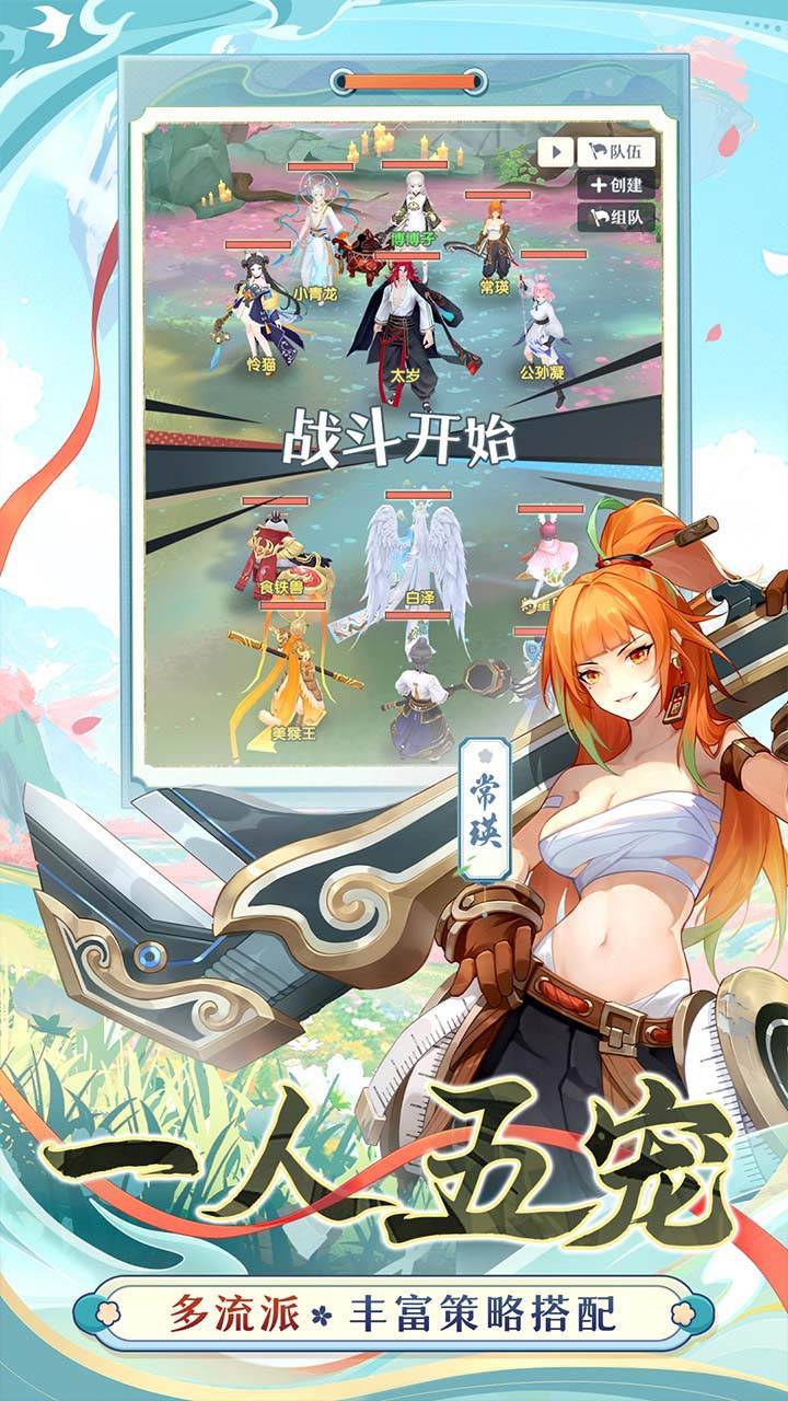游戏画面截图2