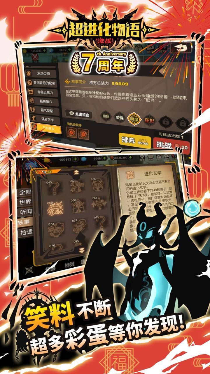 游戏画面截图4