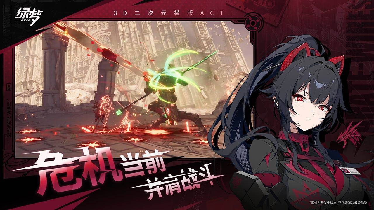 游戏画面截图5