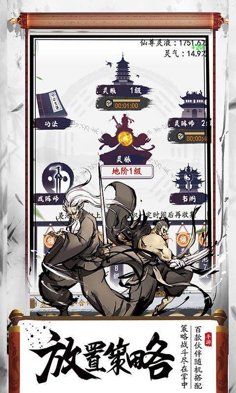 游戏画面截图5