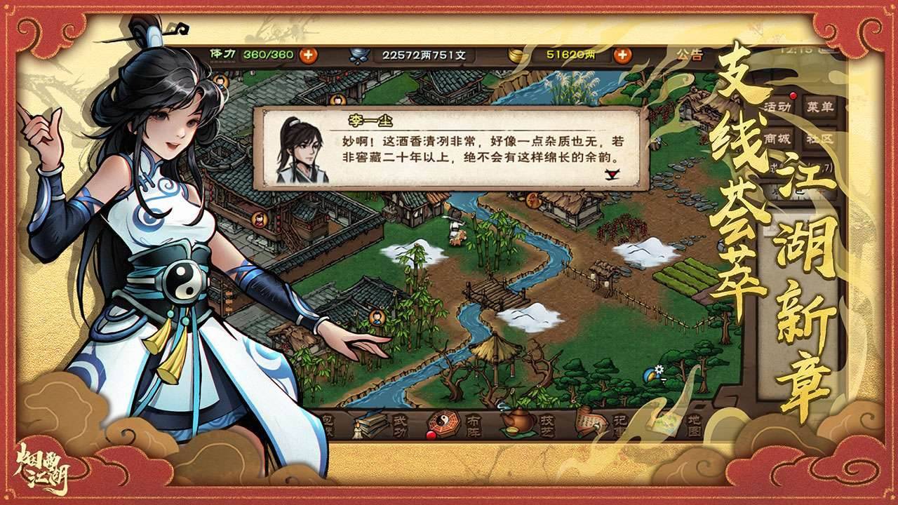 游戏画面截图4