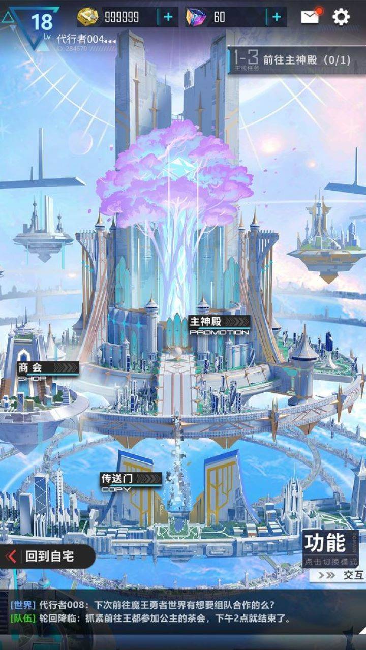 游戏画面截图4