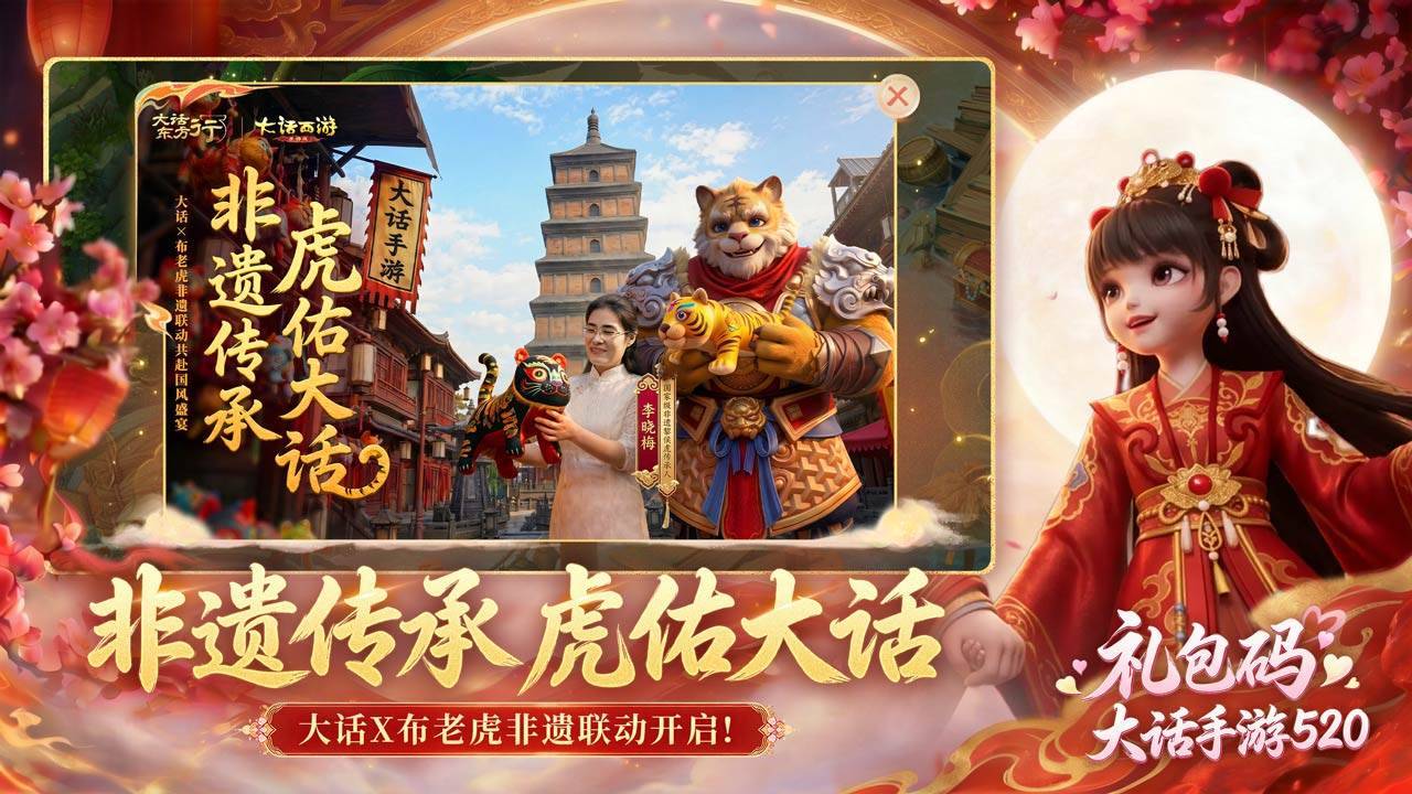 游戏画面截图5