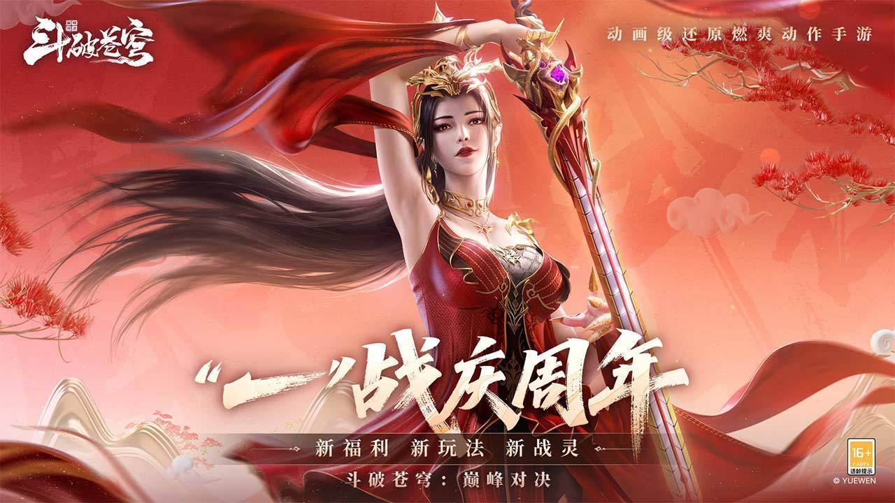 游戏画面截图1