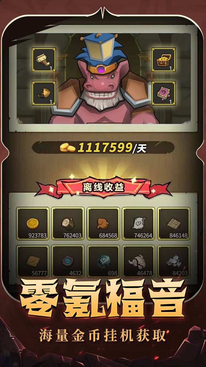 游戏画面截图5