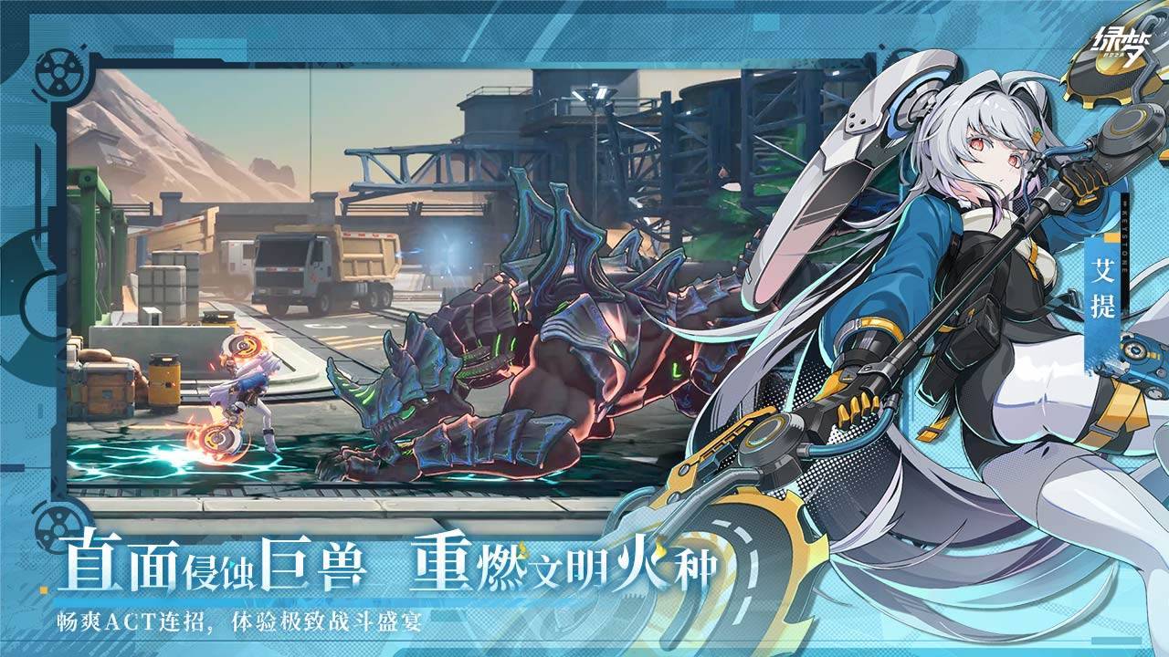 游戏画面截图4