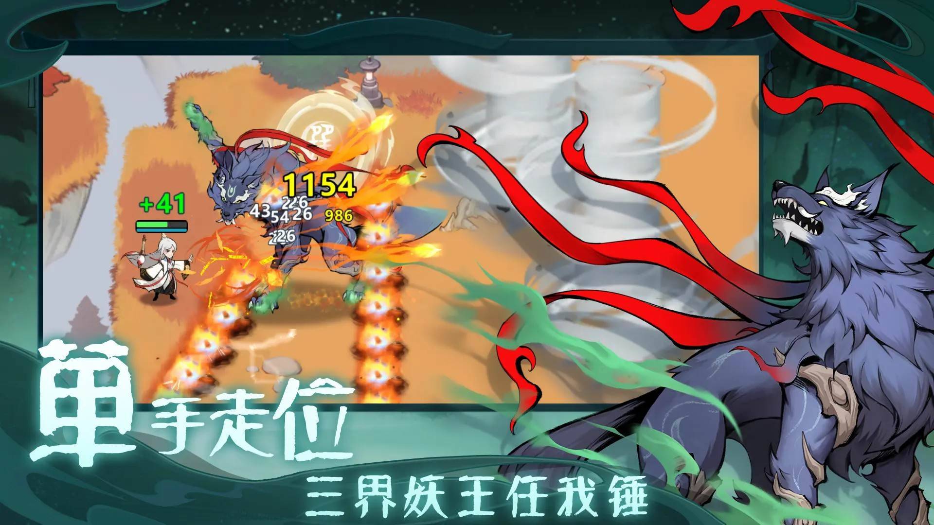 游戏画面截图2