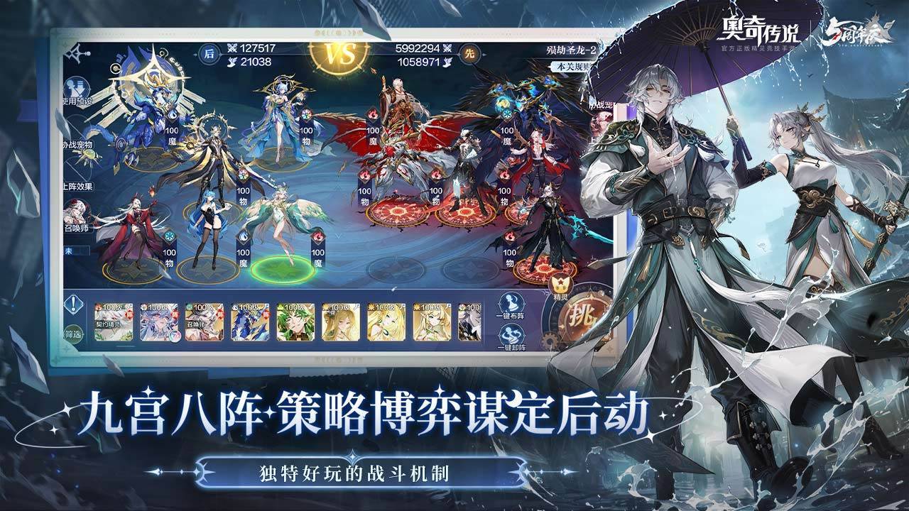 游戏画面截图4