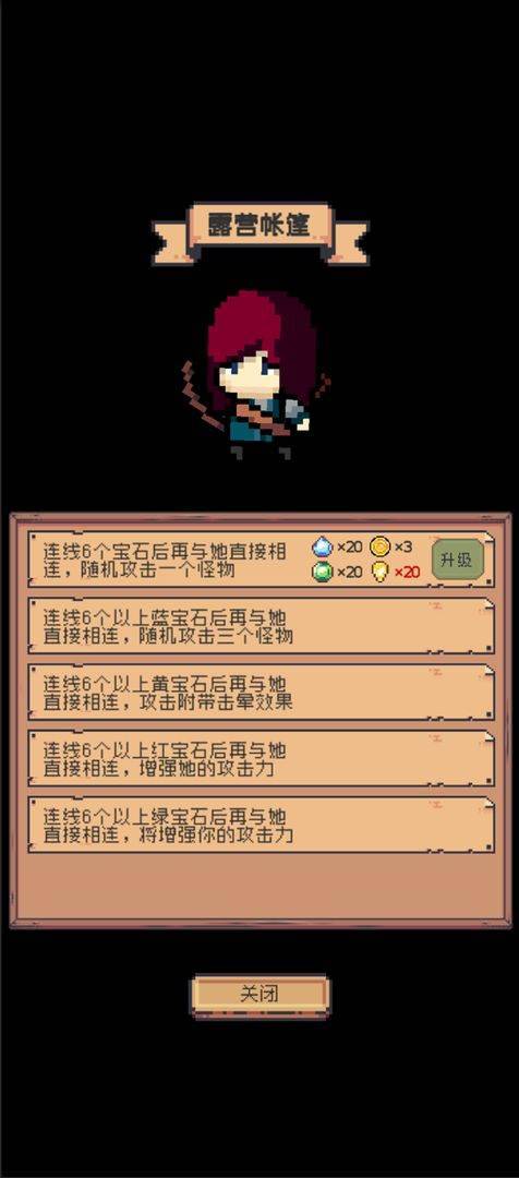 游戏画面截图5